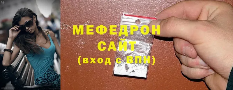 наркотики  Закаменск  МЯУ-МЯУ mephedrone 